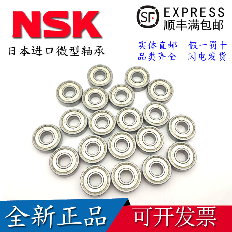 Japan imports nsk miniature 603zz 604 bearing small 605 606 607 608 609DDU 602rs