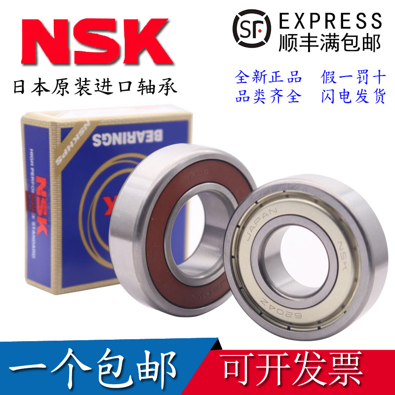Japan imported nsk bearing 6411DDU 6412ZZ 6413 6414 6415 6416 6417 6418N