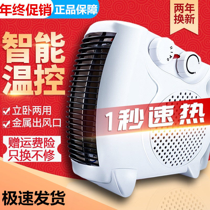 Mini heating and cooling dual-use small air conditioner power-saving heater electric heater household small energy-saving electric heater hot air fan