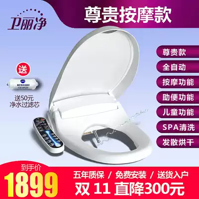 Wei Lijing X5 smart toilet cover Instant hot electric toilet body cleaner automatic smart seat cover