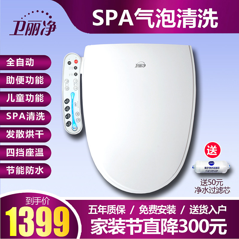 Weilijing intelligent toilet cover Instant heat automatic household electric flushing device with drying heating toilet cover