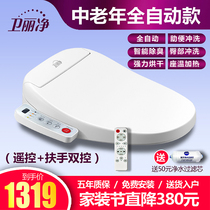 Wei Lijing remote control smart toilet cover automatic household small size toilet cover electric heating drying that is hot