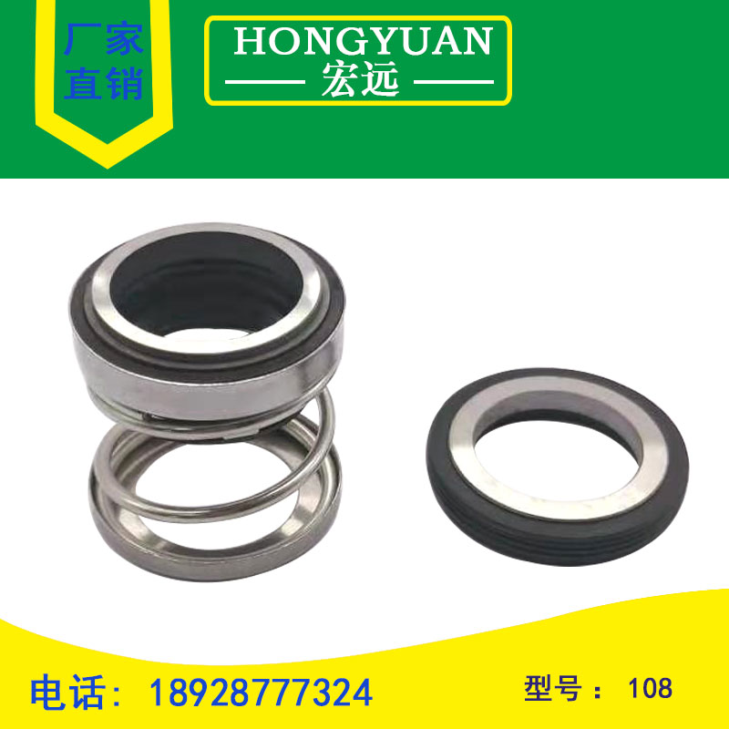 Mechanical seals water seals 108-16 17 18 19 20 22 25 28 30 35 40 45 50 55