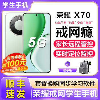 Honor X70 Student Phone Is Specially Designed to Control Internet Addiction and Is Suitable for Parents to Monitor Middle School, High School Teenagers and Children's Learning