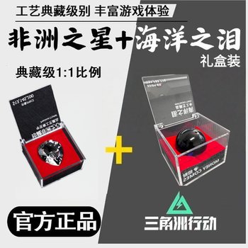 Operation heart of africa tears of the ocean delta operation surroundings