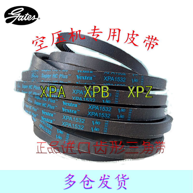 Imported triangle belt high-speed tooth shape XPB2910 5VX1150 XPB2990 5VX1180 XP3000