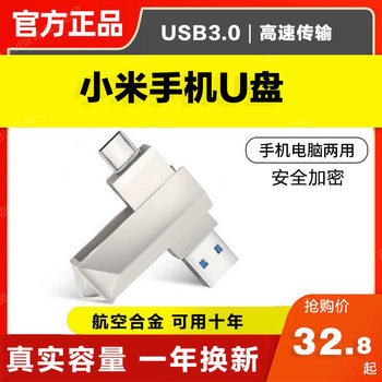Xiaomi mobile phone usb flash drive 128g Xiaomi mobile phone usb flash drive 128g