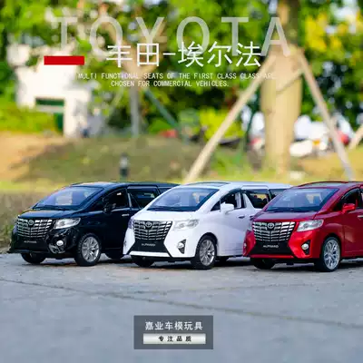 Toyota Elfa car model simulation alloy car model boy back Force toy collection children's birthday gift