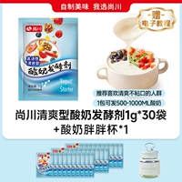 Освежающий 1G *30 мешков + Puff Cup йогурта *1 (бесплатный электронный учебник)