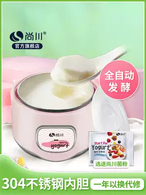 Shangchuan yogurt fermentation machine Household small automatic multi-function homemade natto rice wine dormitory mini large capacity