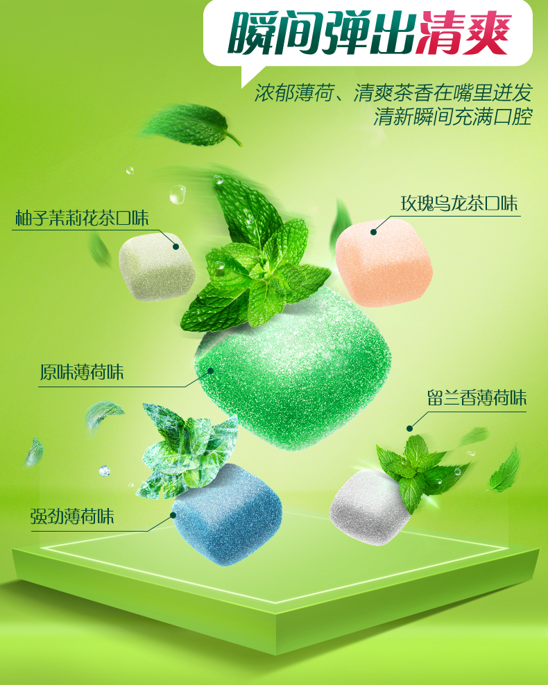 绿箭 弹立方 无糖木糖醇口香糖40g*3瓶 图6