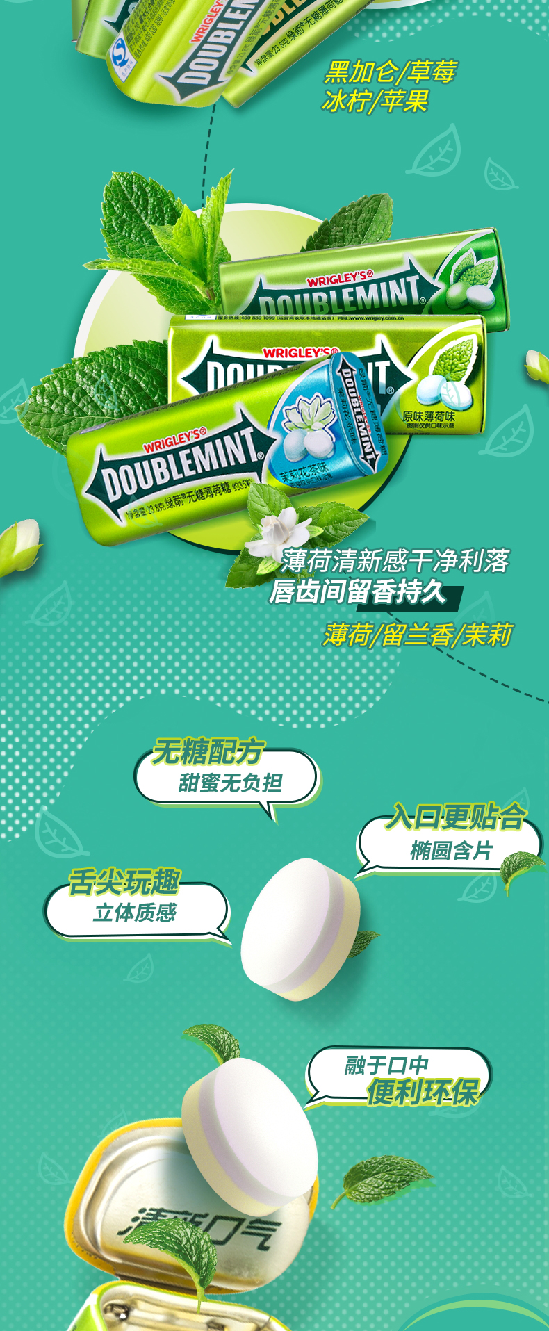 绿箭 无糖薄荷糖 35粒*7盒 便携铁盒装 图3