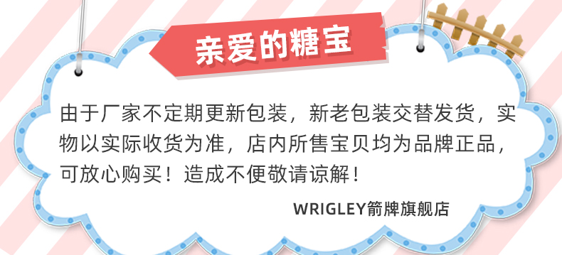 铁盒便携，清新口气不含糖：绿箭 薄荷糖35粒x3盒+随机口味20粒x3盒 29.9元包邮 买手党-买手聚集的地方