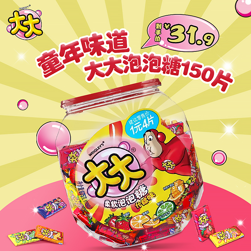 Great Bubble Gum Bucket Loaded with Gin Taste gum About 150 slices A large volume Childhood nostalgic net red snacks Snack Candy