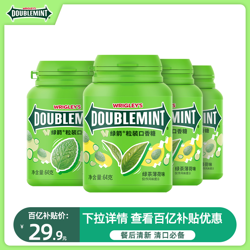 Green Arrow gum 40 grain * 4 bottles stocked with stock snacks nostalgic casual-Taobao