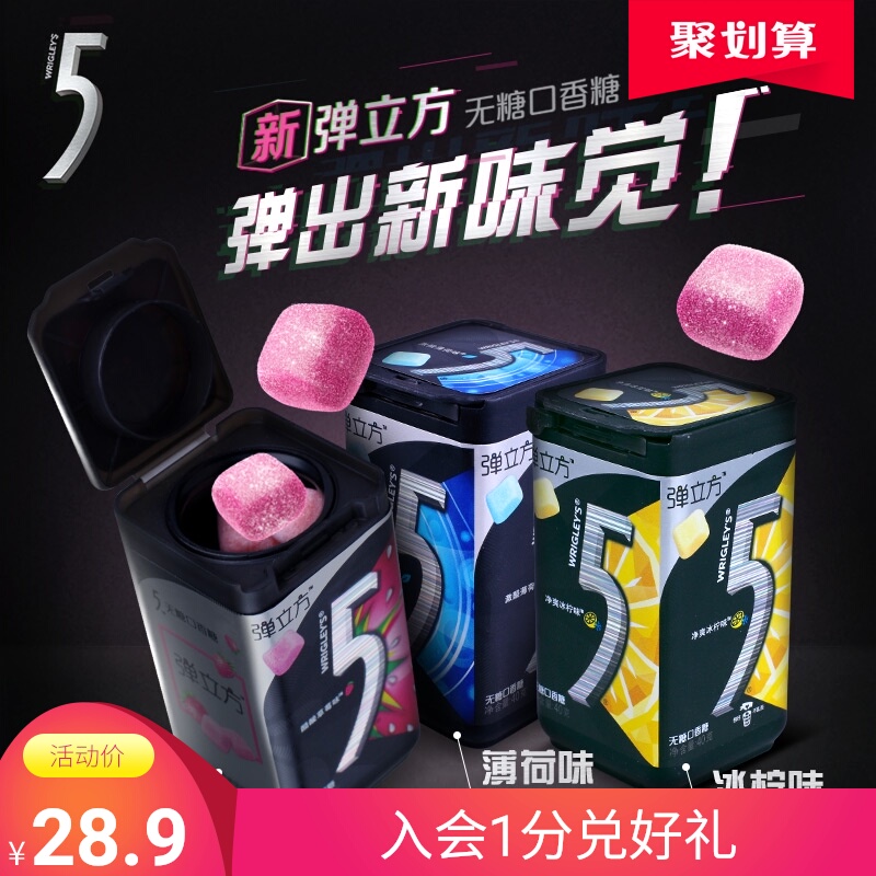 5 sugarfree gum bullet cube multiflavor 3 bottles of xylitol large