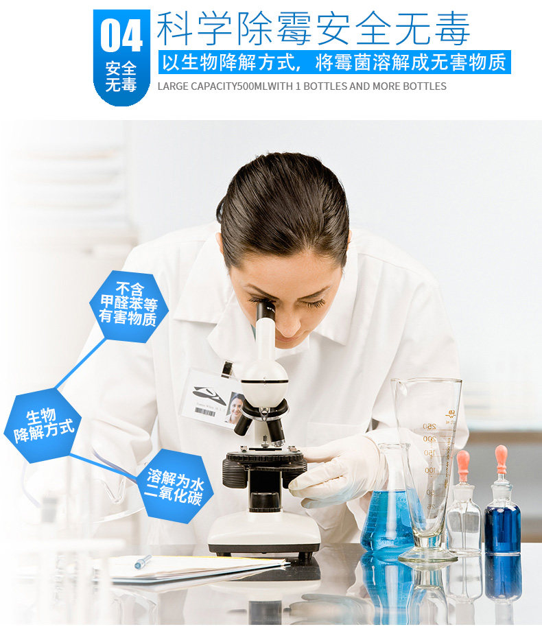 平安大通 除霉剂快速持久防霉 500ml 图5