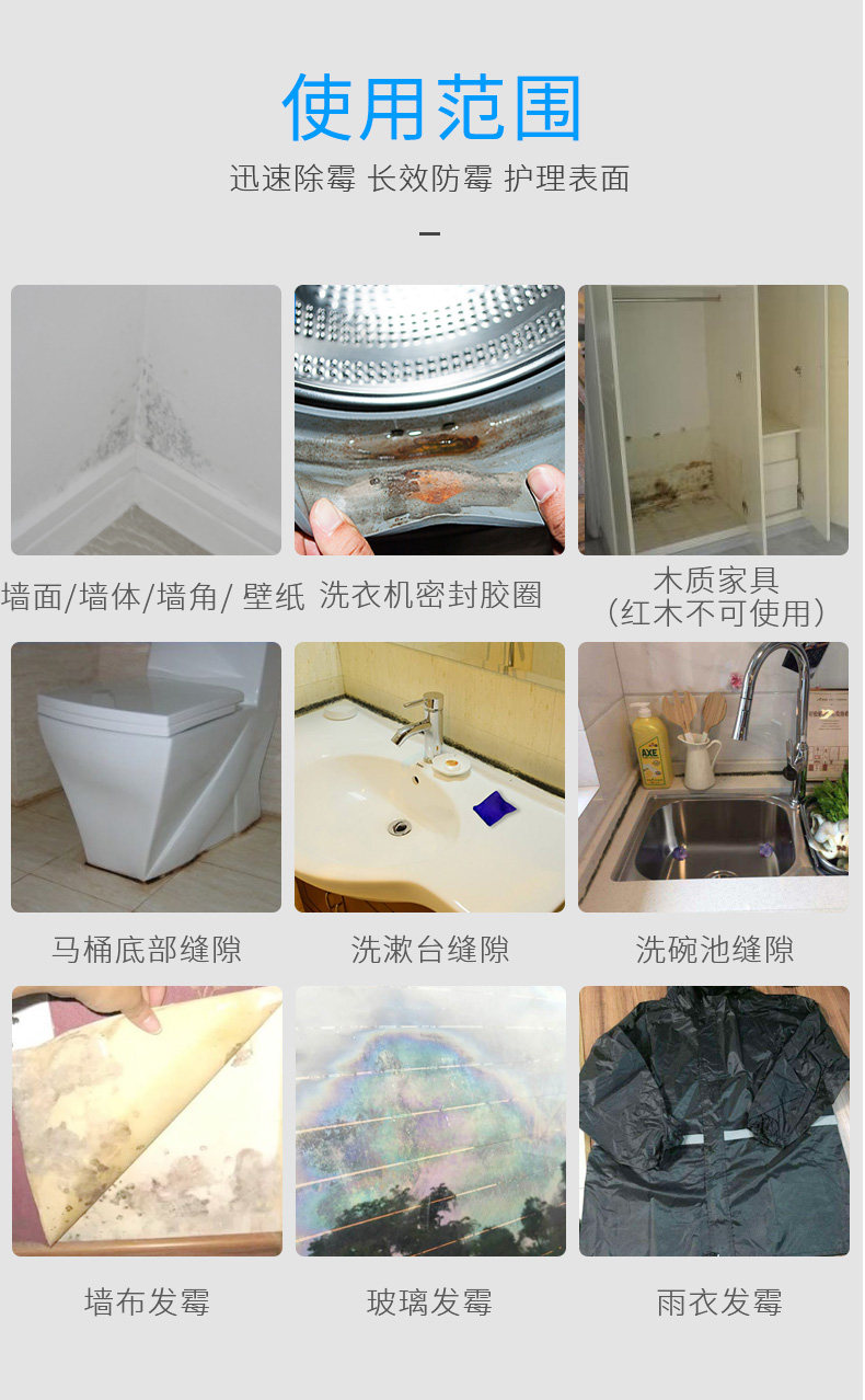平安大通 除霉剂快速持久防霉 500ml 图1