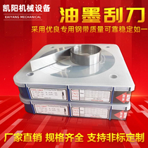Printing machine ink squeegee squeegee gravure printing ink squeegee coating squeegee flexo ceramic squeegee blade