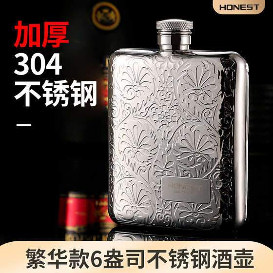 Baicheng Portable 304 Stainless Steel Liquor Small Wine Jug Outdoor Portable Antique High-end Household Mini Flat Wine Bottle