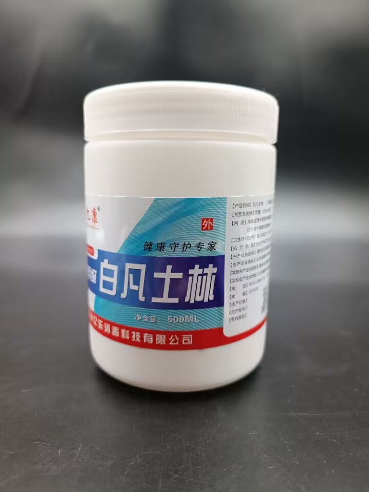医用白凡士林油膏防手足干裂身体乳润肤护手霜润滑剂白凡士林