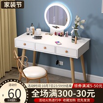 Dressing table bedroom small apartment mini makeup table storage cabinet modern simple simple makeup cabinet Net red makeup table