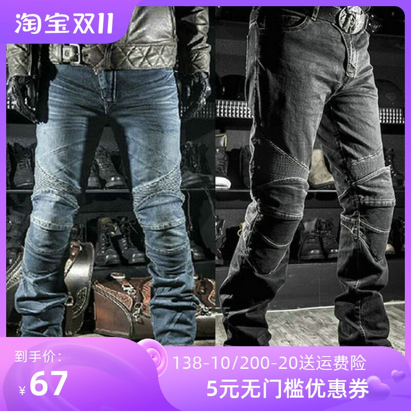 K brand motorcycle jeans riding pants anti-fall motorcycle pants four seasons break straight loose tube casual pants volero black