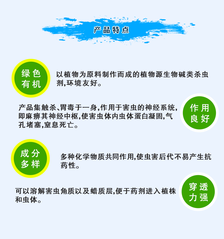 苦参碱详情_05.jpg