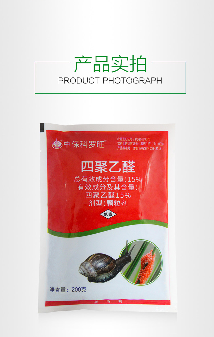 01 Sizu Acetaldehyde (Zhongbao Korowang) детали_08.jpg