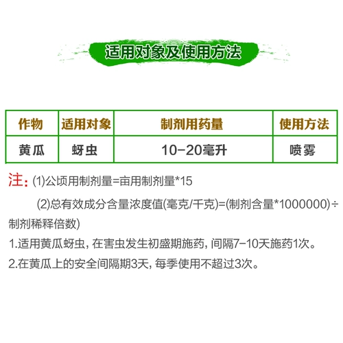 Zhongbao Пестицид авинозид червя огурцы