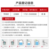 43%Китая Страхование Пенхелбенбеньи яблони фруктовые деревья красные пауки Специальные пестициды и убийственные пестициды клещей