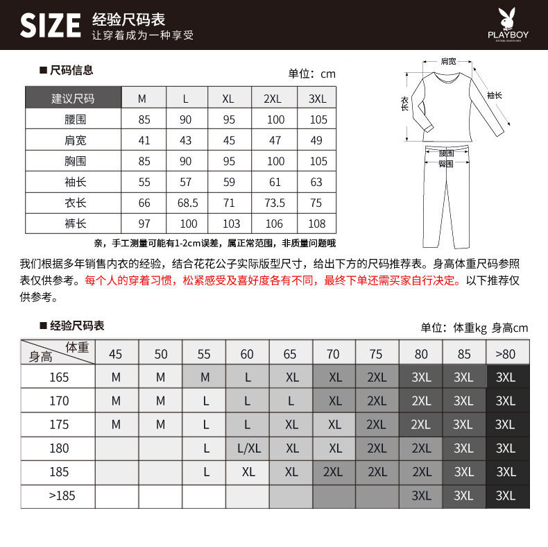 Sous-vêtement chaud jeunesse PLAYBOY simple en coton - Ref 758742 Image 13