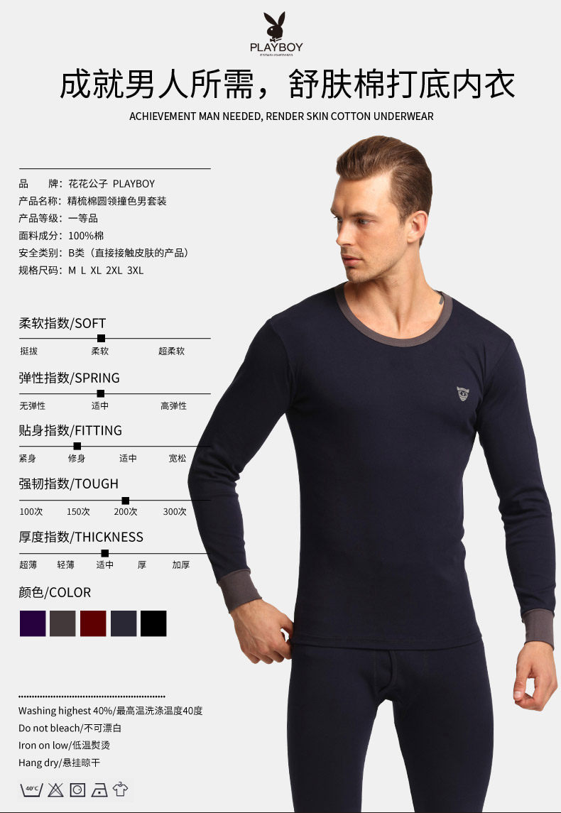 Sous-vêtement chaud jeunesse PLAYBOY simple en coton - Ref 758742 Image 12