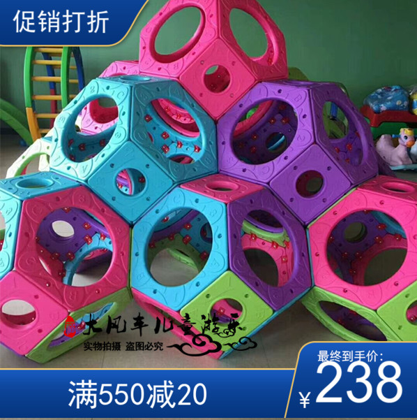 Kindergarten maze ball outdoor large toy children's sphere maze ball drilling sense integration training combination climbing ball