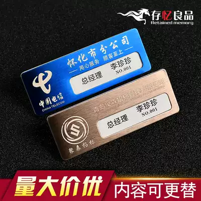 Chest plate custom-made work plate magnet badge pin metal drawing number plate can be replaced employee card customization