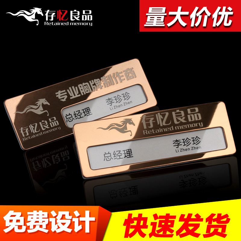 Stainless Steel Breastplate Set for staff Number of staff signs Making replaceable inserts Paper name Work cards Chest Card Customisation