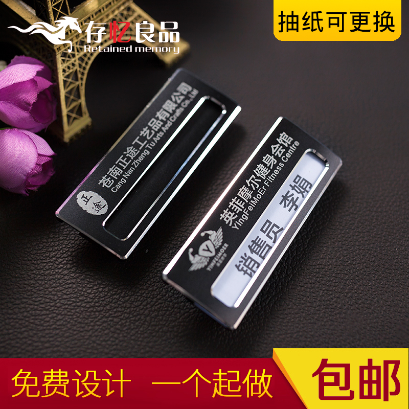 High-grade badge custom-made metal replaceable name card work card pin-type work card aluminum alloy work number plate customization