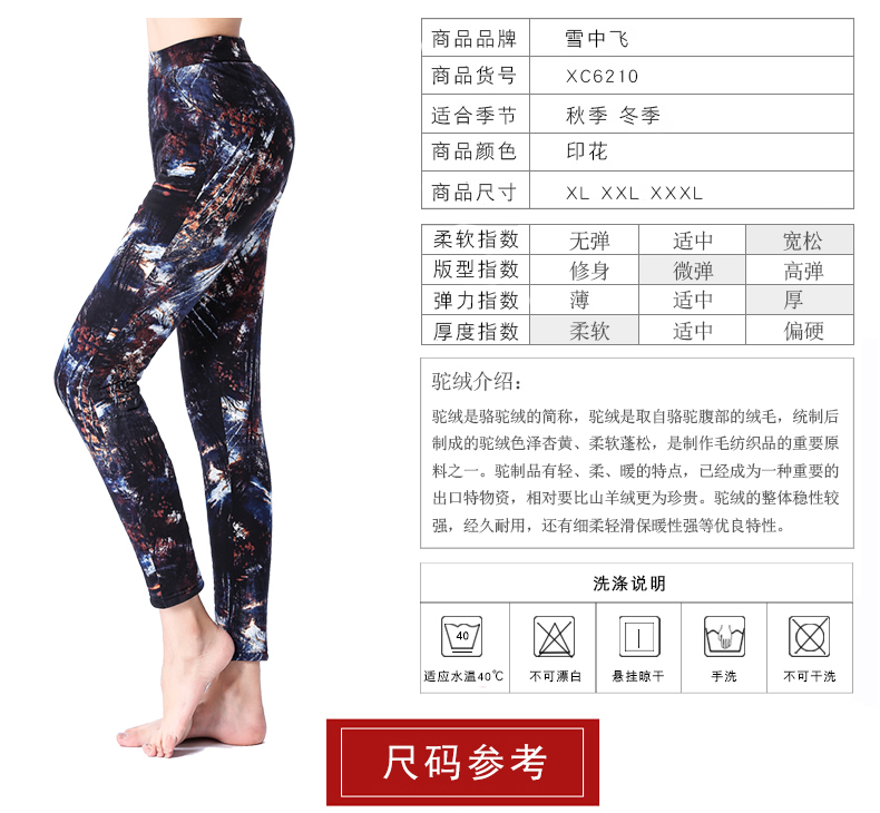 雪中飞 男女款三层加厚 驼绒保暖棉裤 图5