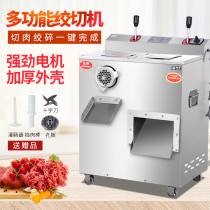 Large meat grinder Commercial electric enema All-steel high-power meat grinder butcher shop three-use automatic slicing and shredding