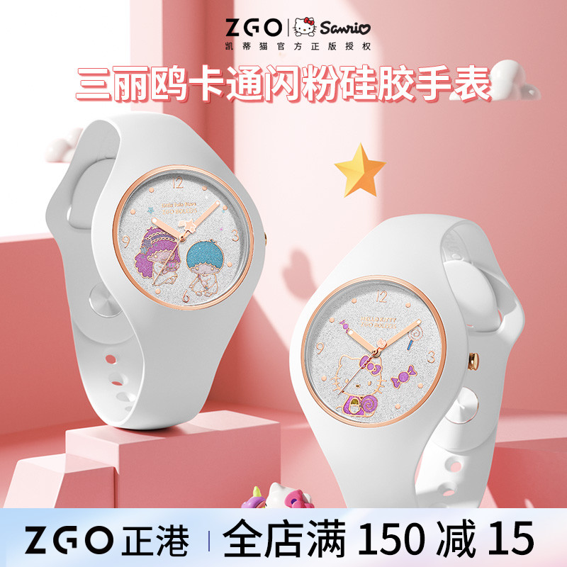 Zhenggang ZGOx Sanrio joint watch children boys and girls junior high school pupils exam waterproof quartz watch