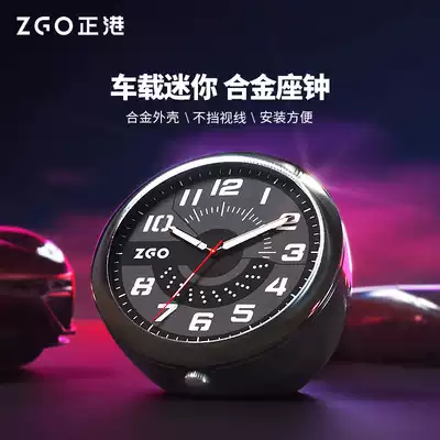Zhenggang ZGO car clock Car luminous car quartz watch Ultra-thin car ornaments car small seat clock electronics