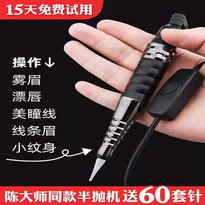 Accurate Semi-Automatic Tattoo Machine for Eyebrow Microblading, Natural Eyebrow Line Drawing, and Lip Tattooing