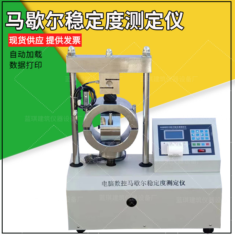 Lwd-3 Type Marshall Stability Tester Computerized Marshall Stability Tester with Lcd Display and Printing
