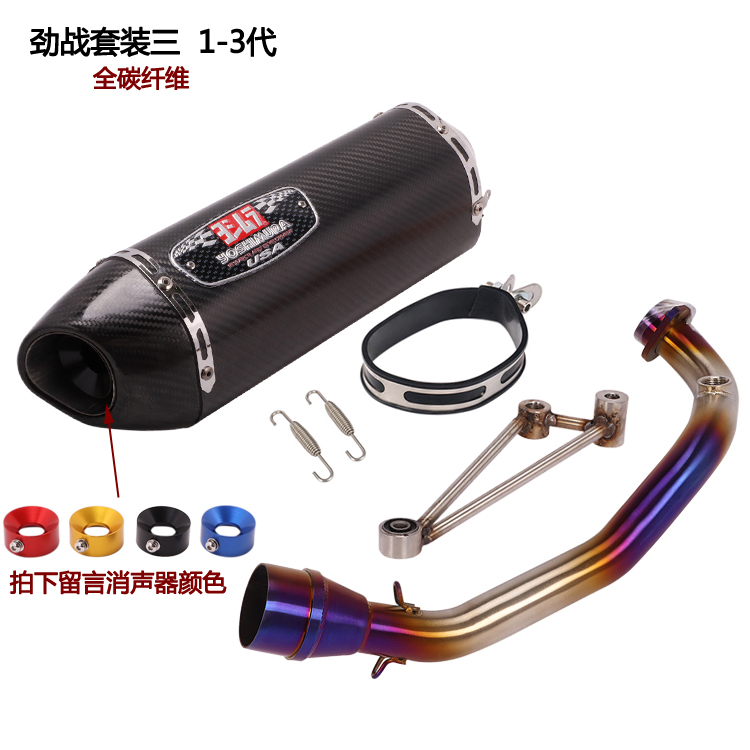 Jin Zhan 1-3 Generation Suit 3apply Jin Zhan 1   2   Three generations refit Front section   Fight hard First and second generation Three generations BWS   R 125 days Scorpion Jicun exhaust pipe