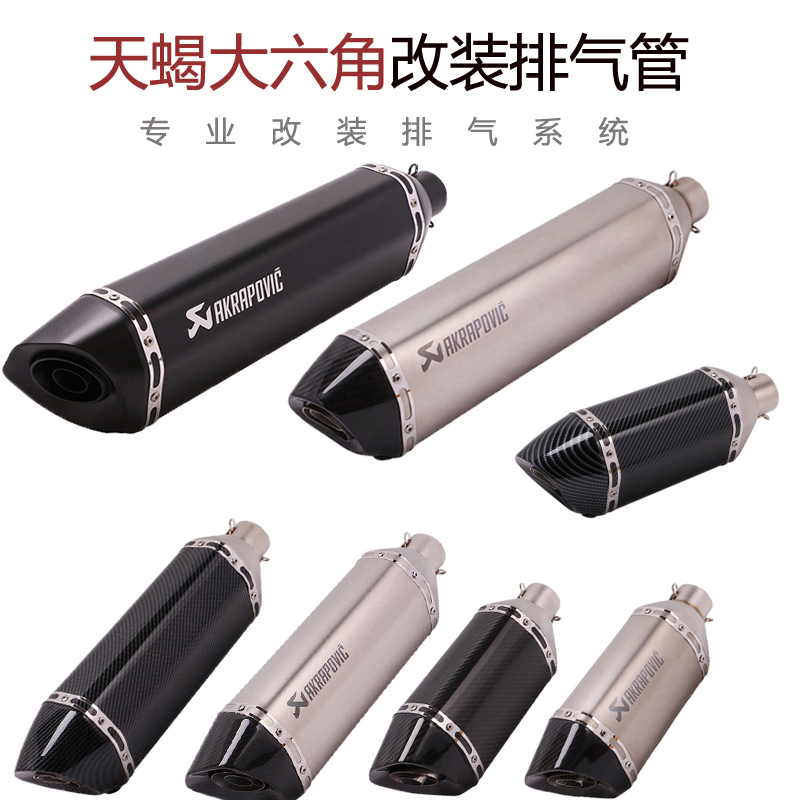 Locomotive Z900GSX250 Huanglong 600R1R25RC390ninja300NK400ZX6R modified exhaust pipe