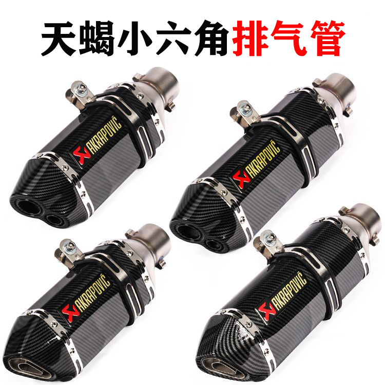 Locomotive R3R25NINJA250 400NK Huanglong 600 K6K7K8K9RC390 modified Scorpion exhaust pipe