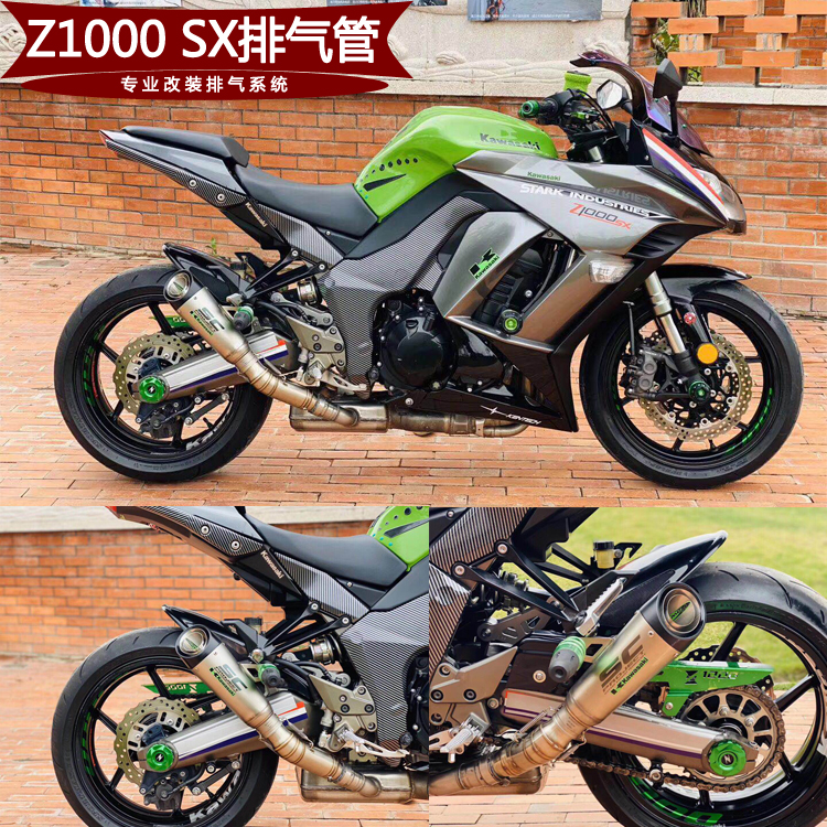 Suitable for 07-16-20 years locomotive Kawasaki Z1000 titanium alloy front midsection Z1000SX modified exhaust pipe