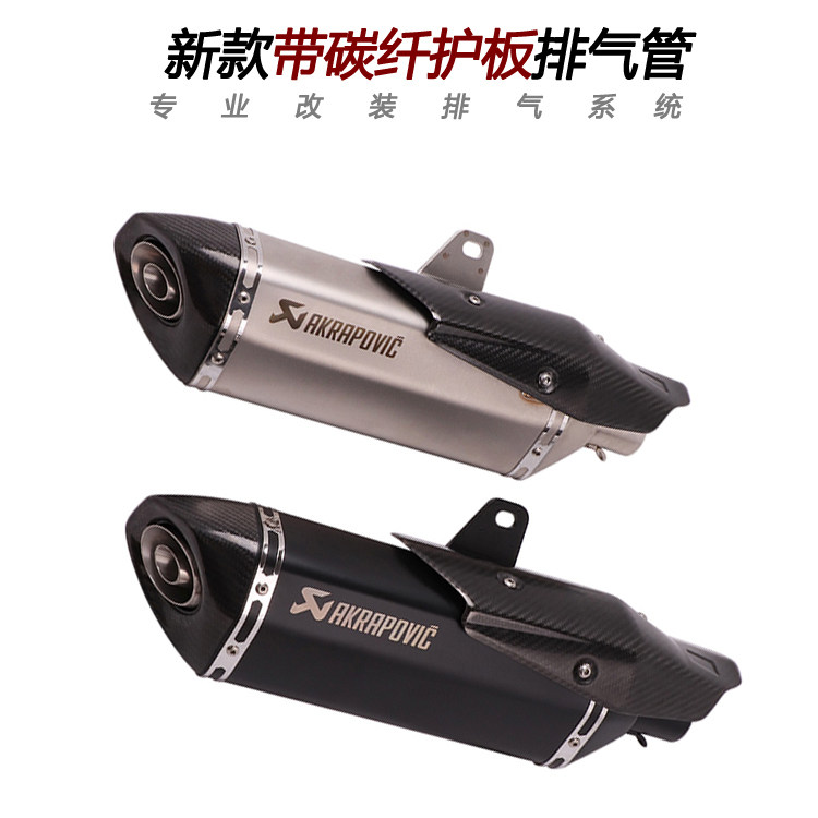 Locomotive KTM250 RC390 NK250 400 R3R25 ZX6R10R modified Scorpio anti-scalding exhaust pipe