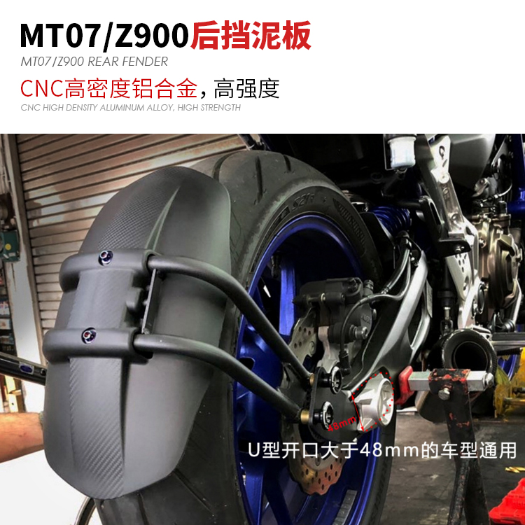 Suitable for locomotive mountain leaves MT07 09 Kawasaki Z900 Yellow Dragon 600 modified rear fender bracket accessories