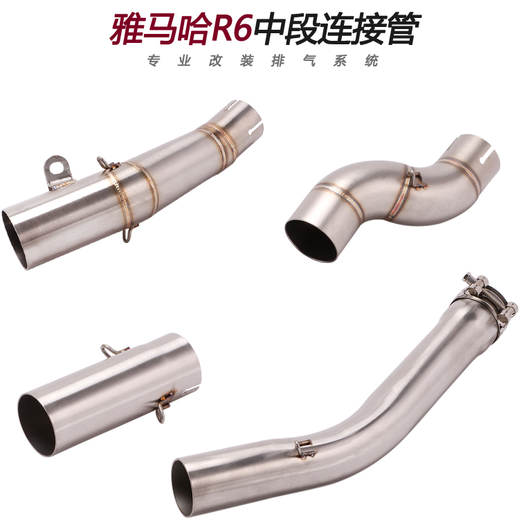 Suitable 8-15 8-15 16 16 18 17 19 19 years Mountain leaf YZF-R6 locomotive YZF-R6 midsection connecting pipe